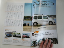 NAVI CARS/vol.25/特集・夏のクルマ,海のクルマ。_画像3