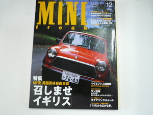 MINI freak/no.85/ special collection *.... England 