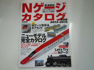 鉄道模型 Nゲージ カタログ 車両編　2013-2014