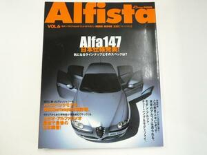 Alfista/vol.6/Alfa147日本仕様