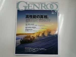 GENROQ/2013-07/ポルシェ911ターボ　マクラーレンP1