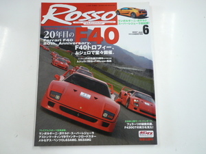 ROSSO/2007-6/フェラーリ40