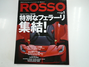 ROSSO/2015-1/特集・特別なフェラーリ集結