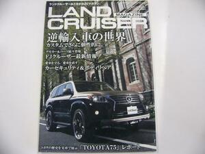  Land Cruiser MAGAZINE/2013-6/ реимпортированный автомобиль. мир 