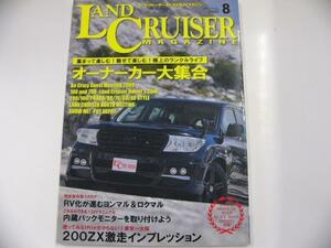 ランドクルーザーMAGAZINE/2009-8/オーナーカー大集合