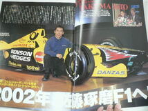 Racing on/2001-12/2002年佐藤琢磨　F1へ_画像3