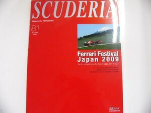 SCUDERIA/no.81/フェラーリ599XX