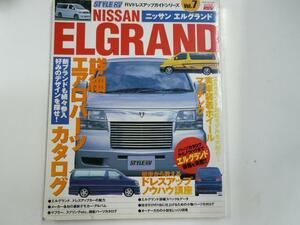  Nissan Elgrand /vol.7/ первый . из объяснить украшать . полная загрузка 
