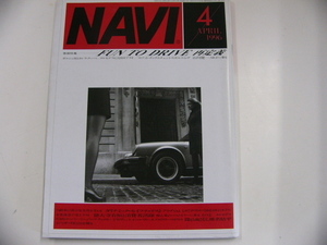 NAVI/1996-4/FUN TO DRIVE 再定義