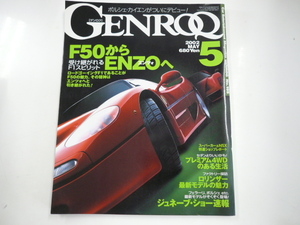 GENROQ/2002-5/ Ferrari F50 from entso.