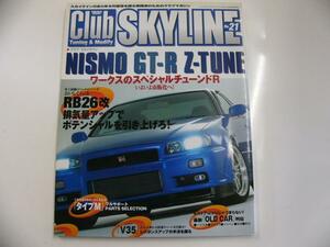 Club SKYLINE/no.21/NISMO GT-R Z-TUNE