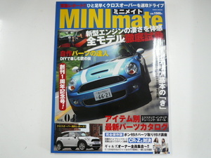 MINImate/vol.4/ engine ... bodily sensation! thorough test drive 