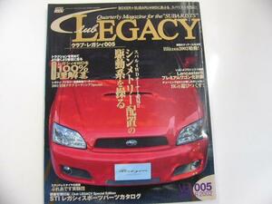 Club LEGACY vol.005/シンメトリー配置の駆動系を操る