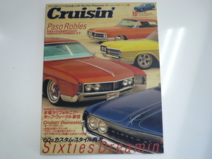 Cruisin'/2004-10/'60カスタム・スタイル再考