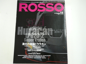 ROSSO/2014-11/ランボルギーニ　ウラカン