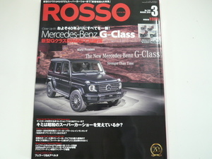 ROSSO/2018-3/全てを一新!メルセデスベンツ新型G-class