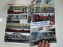 Bus Magazine/vol.8/ネオクラシックバス_画像3