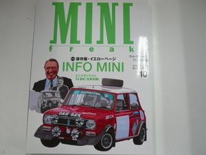 Mini Freak/№ 60/Сохранить версию/Желтая информация о странице Mini