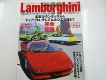 ランボルギーニ/V12モダン・ランボルギーニ完全収録☆_画像1