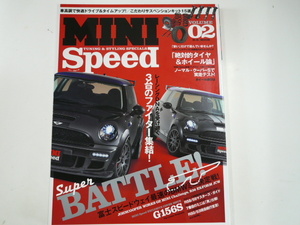 MINI Speed/vol.2/ Fuji Speed way fastest. BMW Mini decision war 