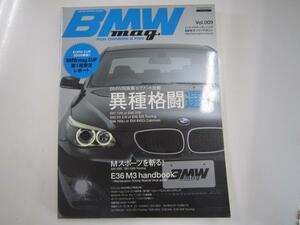 BMW mag. Vol.009/BMW同族異セグメント比較