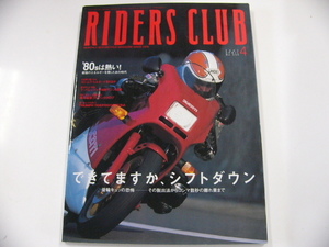 RIDERS CLUB/2002-4/特集'80sは熱い