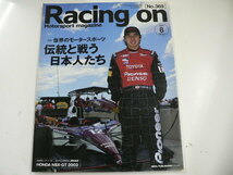 Racing on/2003-08/特集・世界のモータースポーツ_画像1