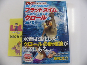 DVD. хорошо понимать Flat плавание / Claw ru. новый теория . здесь в 