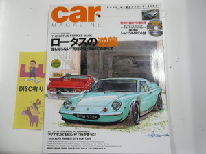 car MAGAZINE/2005-11/ Lotus. reverse .