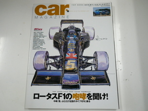 car MAGAZINE/2007-1/ Lotus * Formula 1