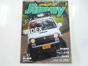 Jimny/2014-10/ジムニー モディファイ INDEX