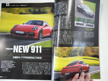 ル・ボラン/ポルシェSUVと911　　新型カイエン徹底研究_画像3