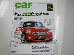 car MAGAZINE/2007-4/MINI 大きく変わったMINIの全て教えます