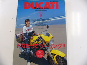 DUCATI Magazine/2003-9/doka. в туризме line ..*