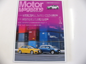 Motor Magazine/2017-5/アウディ　MINI 他