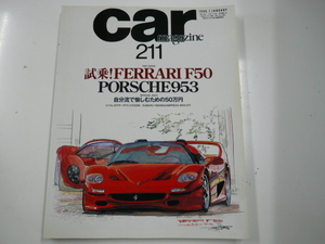 car MAGAZINE/1996-1/ Ferrari F50