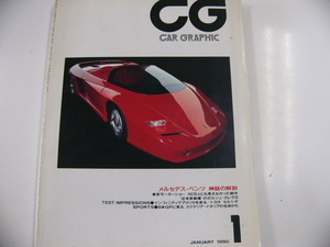 CAR GRAPHIC/1990-1/メルセデスベンツ　神話の解剖