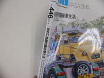 car magazine/2015-8/特集・普遍的趣味車生活_画像2