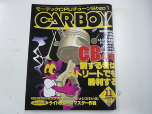 CAR BOY/1997-11/CB戦を制する者はストリートでも勝利する!?