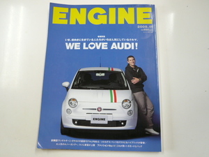ENGINE/2009-11/巻頭特集・WE LOVE AUDI!!