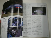 car MAGAZINE/1992-1/特集・RACING HERO_画像3