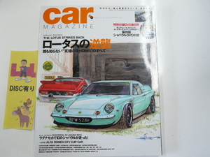 car MAGAZINE/2005-11/ Lotus. обратный .