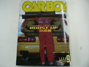 CAR BOY/1999-9月号/BOOST UPの真髄