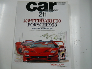car MAGAZINE/1996-1/ Ferrari F50