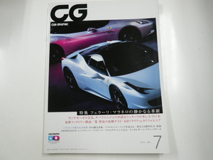 CAR graphic /2011-7/ special collection * Ferrari 