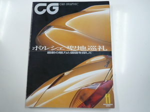 CAR graphic /2000-11/ special collection * Porsche. genuine real 