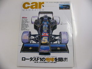 car magazine/2007-1/ Lotus * Formula 1