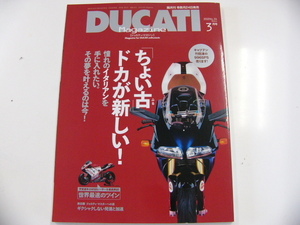 DUCATI Magazine/2010-3/[ слегка старый ]doka. новый 