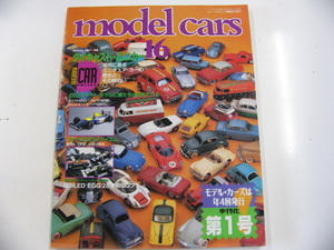 model cars/no.16/ダイキャスト・ミニカー