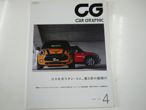 CAR graphic /2014-4/ pulling out ../ Cosmo poly- tongue * Mini 